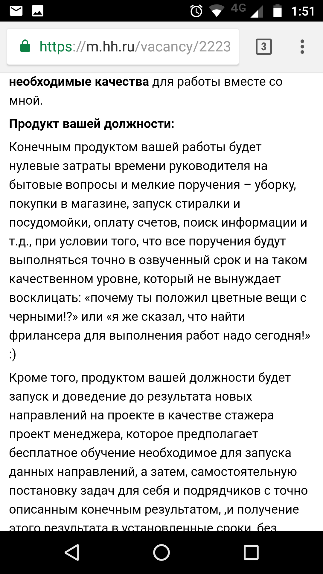 Здесь все прекрасно - Работодатель, Наглость, Наивность, Работа, Длиннопост