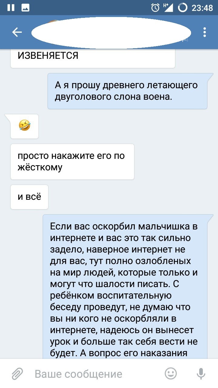 Как меня за отца школьника приняли, или неудачная месть школоты - Моё, Школьники, Месть, Отец, Агрошкольники, Переписка, Длиннопост