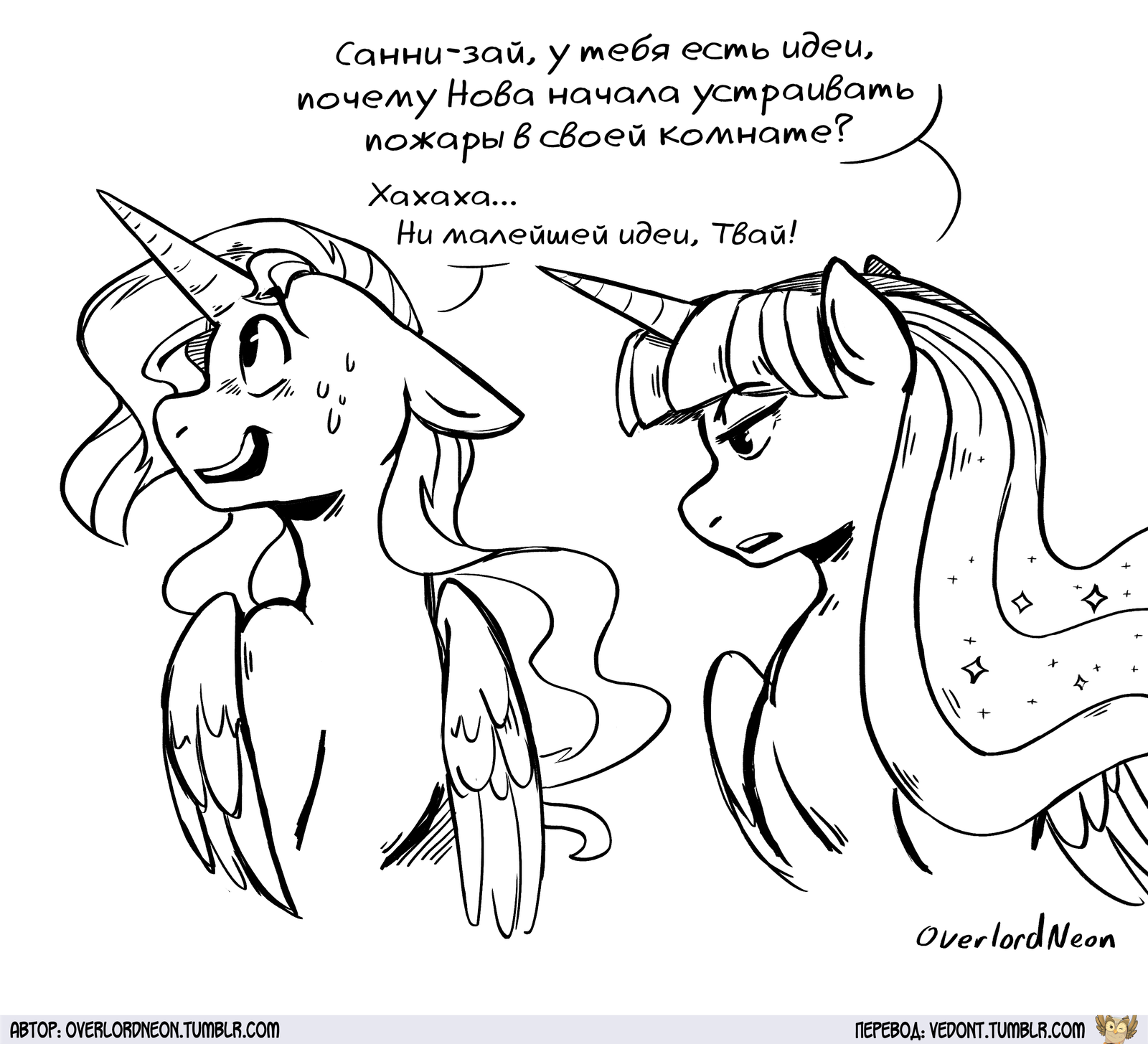 [Translation] Fireworks - Translation, Comics, Shipping, My little pony, MLP Lesbian, Twilight sparkle, Sunset shimmer, GIF, Longpost