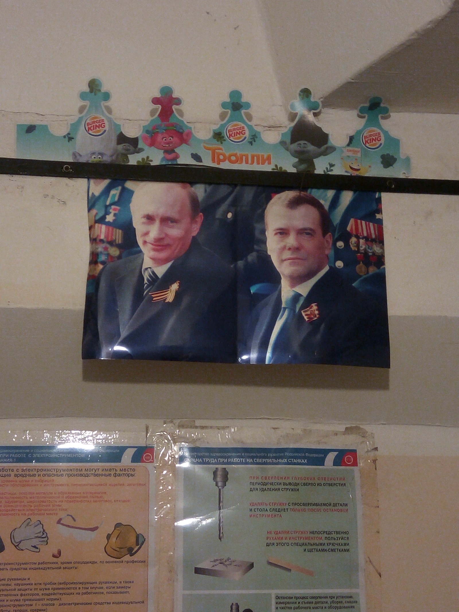 A little positivity at work never hurts. - My, The photo, Vladimir Putin, Dmitry Medvedev, Humor, Politics