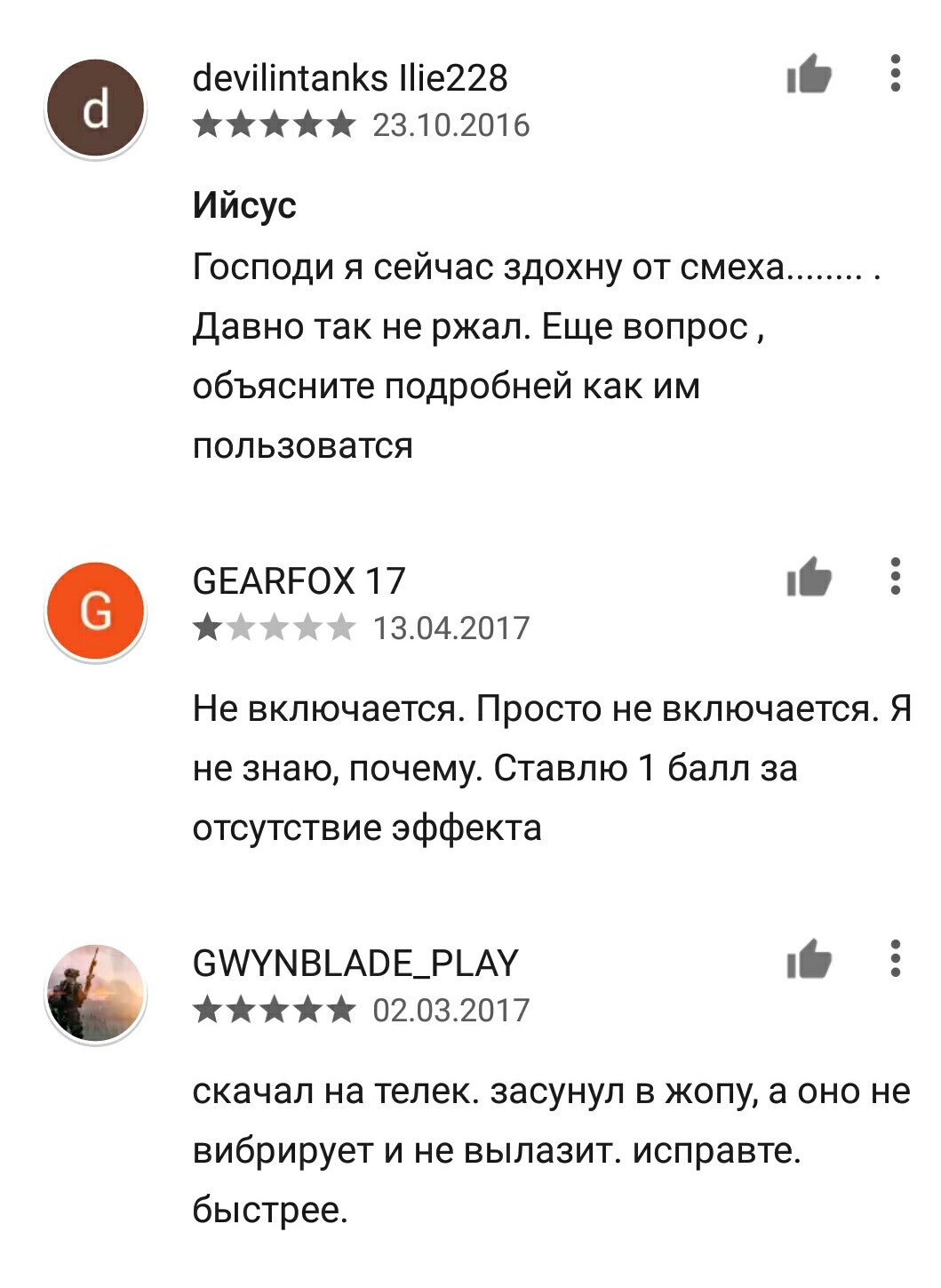 GooglePlay - NSFW, Longpost, Screenshot, Ok google, Mobile photography, Massager