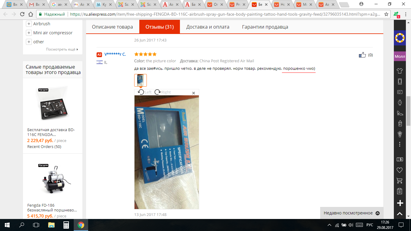 Not for incitement, for laughter - Review, AliExpress