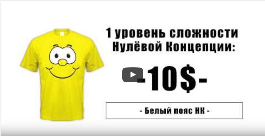 Нулёвая Концепция - первая презентация! - Успех, Деньги, Самореализация, Самосовершенствование, Концепция, Вдохновение, Помощьлюдям, Движение, Помощь