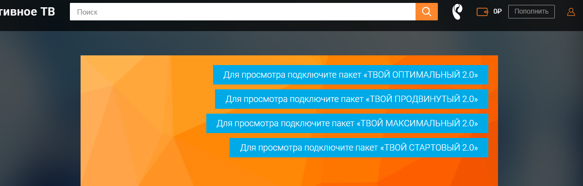 Мультискрин (Мультиболь) от Ростелеком - Моё, Ростелеком, Служба поддержки, Моё, Длиннопост, Кривые руки, Smarttv