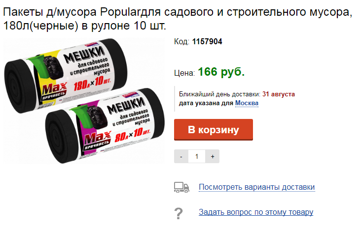 Сколько стоит быть Чистоменом. - Моё, Чистомен, Лига чистомэна, Уборка, Сколько стоит, Длиннопост