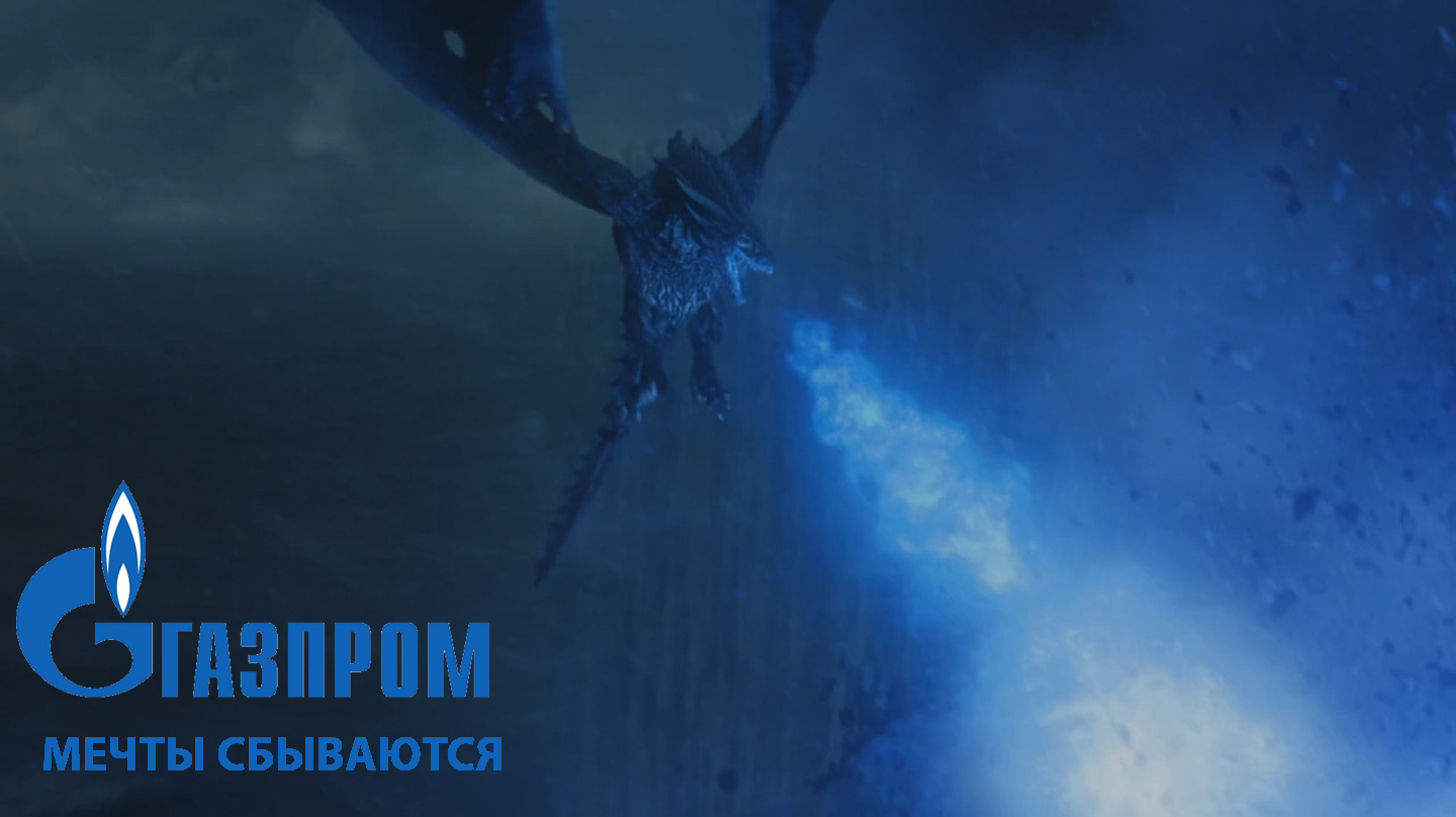 What is that gas?! - Game of Thrones, Spoiler, Gas, Gazprom