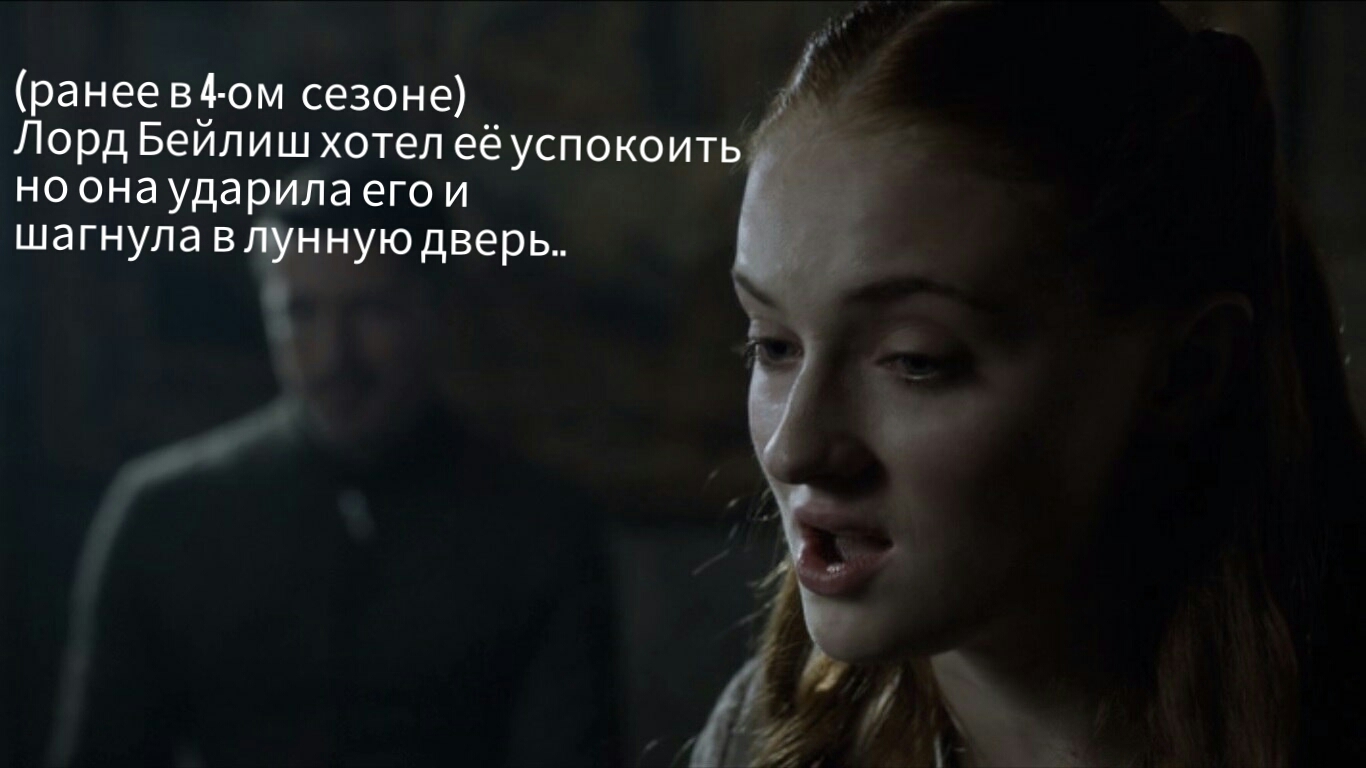 Sansa forgetful - Sansa Stark, , Spoiler, Game of Thrones, Longpost