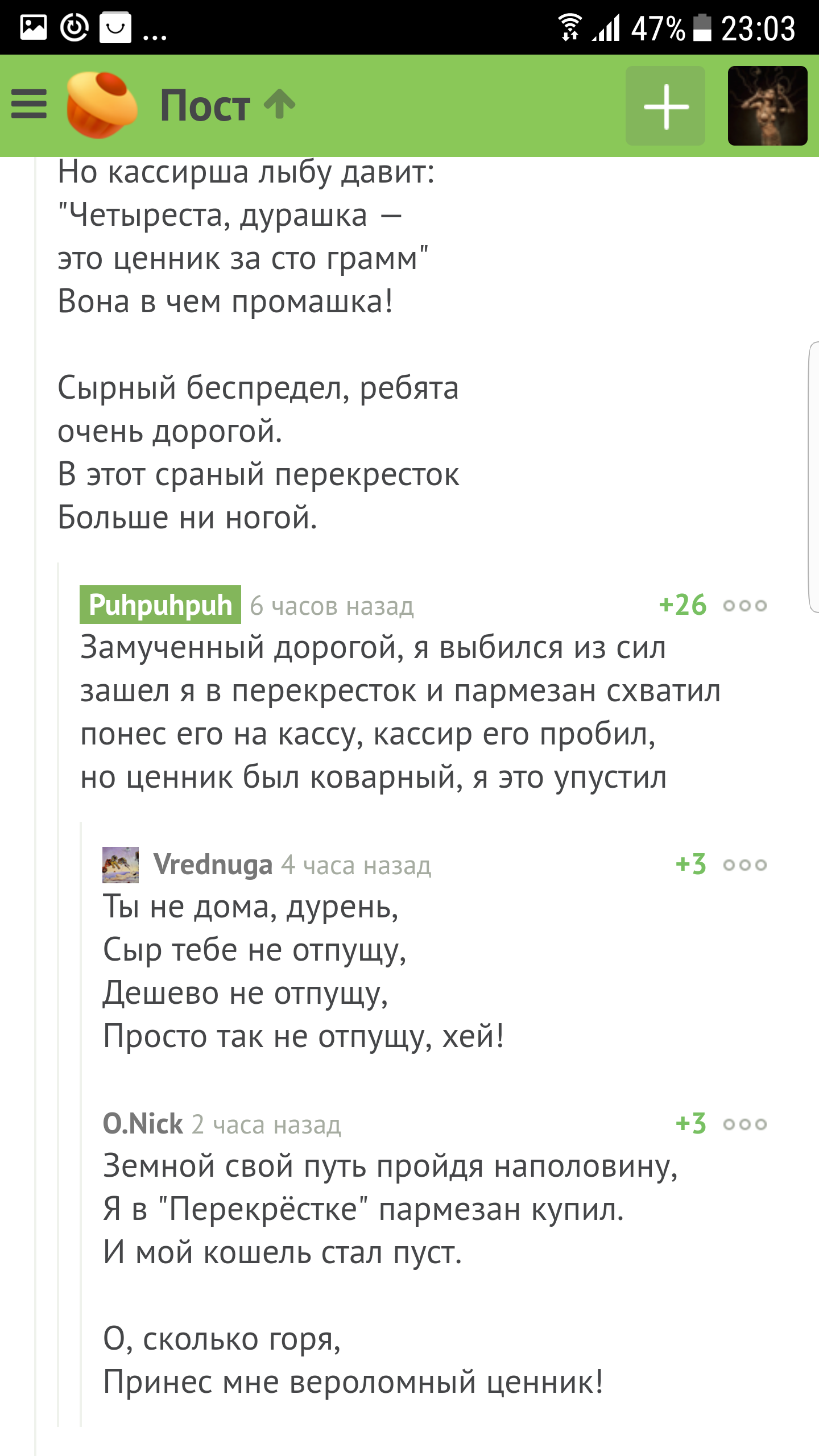 Пикабу творческий. - Скриншот, Сыр, Длиннопост