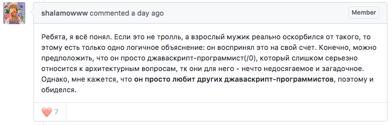 Что случилось с PIDOR? - Моё, Программист, Форум, Программирование, Github, Комментарии, Оскорбление, Длиннопост