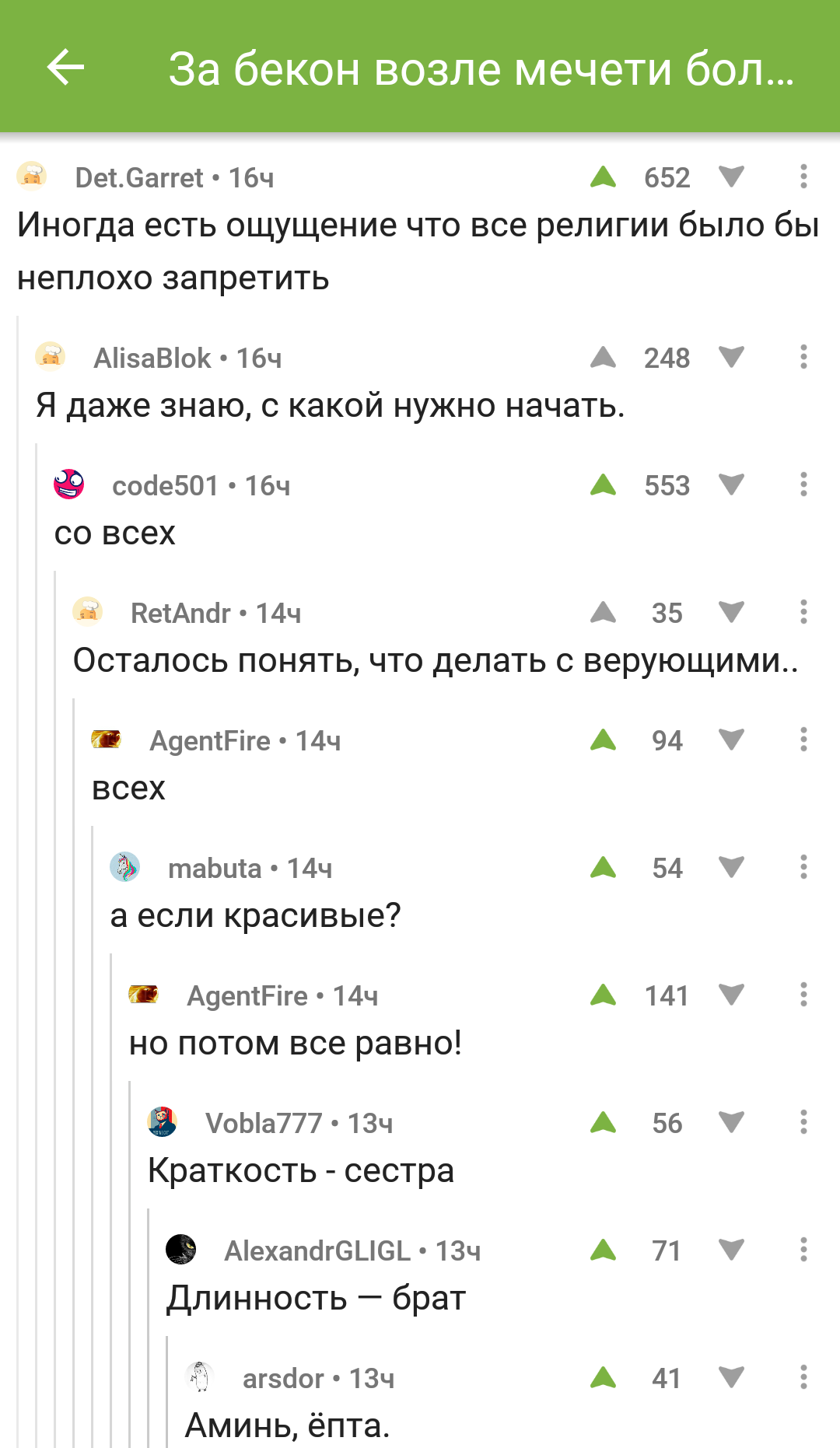 Молитва атеистов | Пикабу