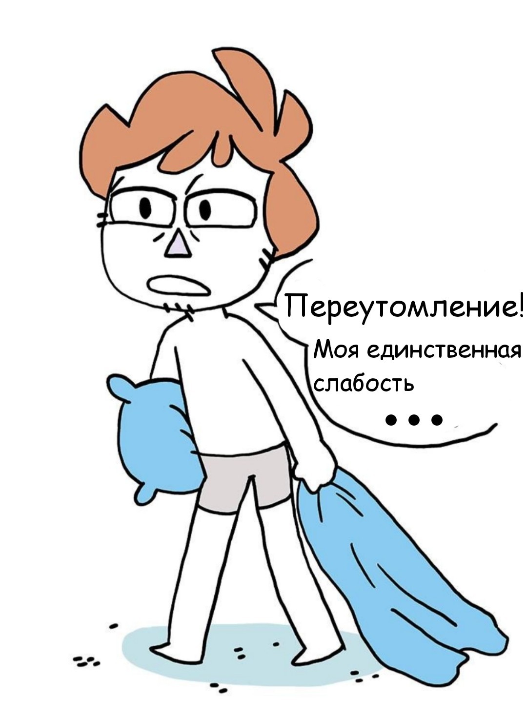 The only weakness - My, Comics, Translation, Bluechair, Owlturd, Weakness, Longpost