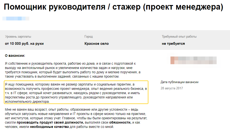 На волне вакансий : project management по красносельски - Вакансии, Красное село, Санкт-Петербург, Работа