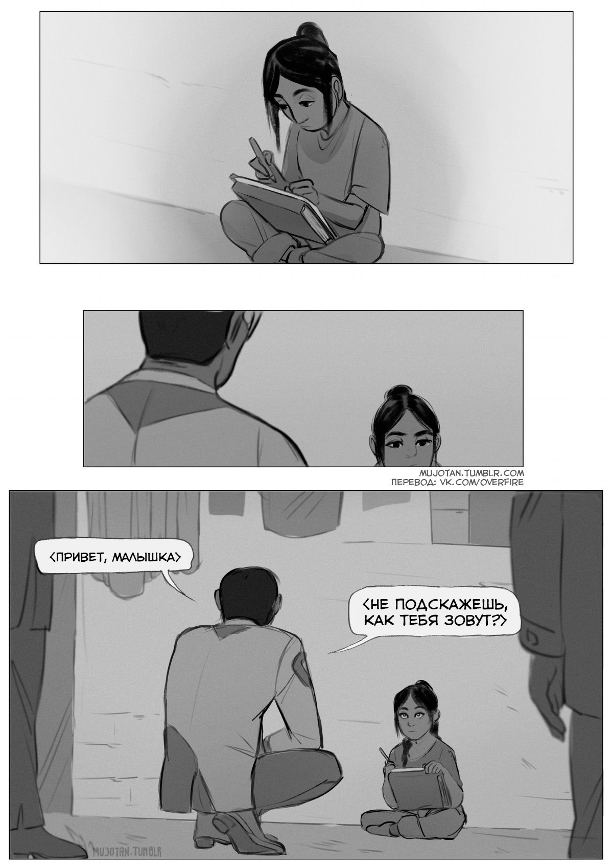 Childhood of Satya Vashwani (Symmetra) - Overwatch, Symmetra, Comics, , Longpost