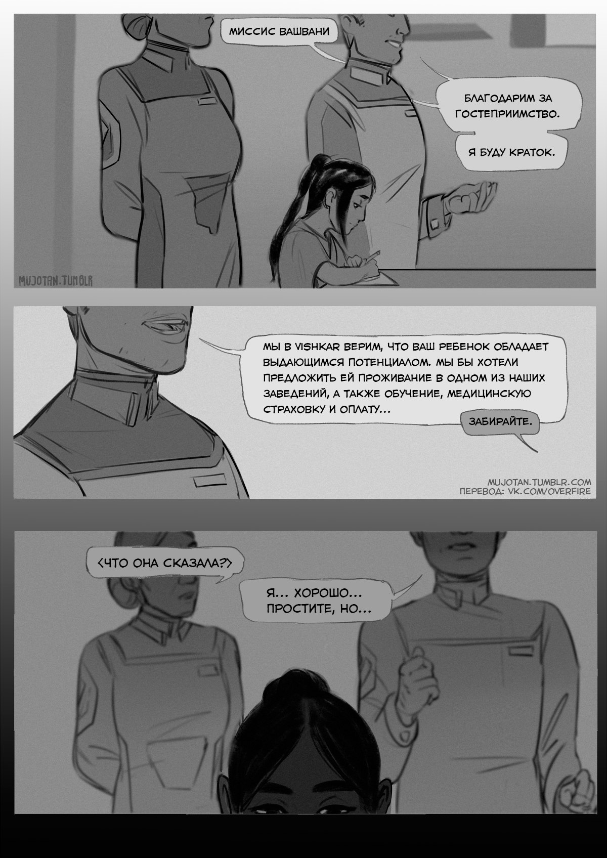 Childhood of Satya Vashwani (Symmetra) - Overwatch, Symmetra, Comics, , Longpost