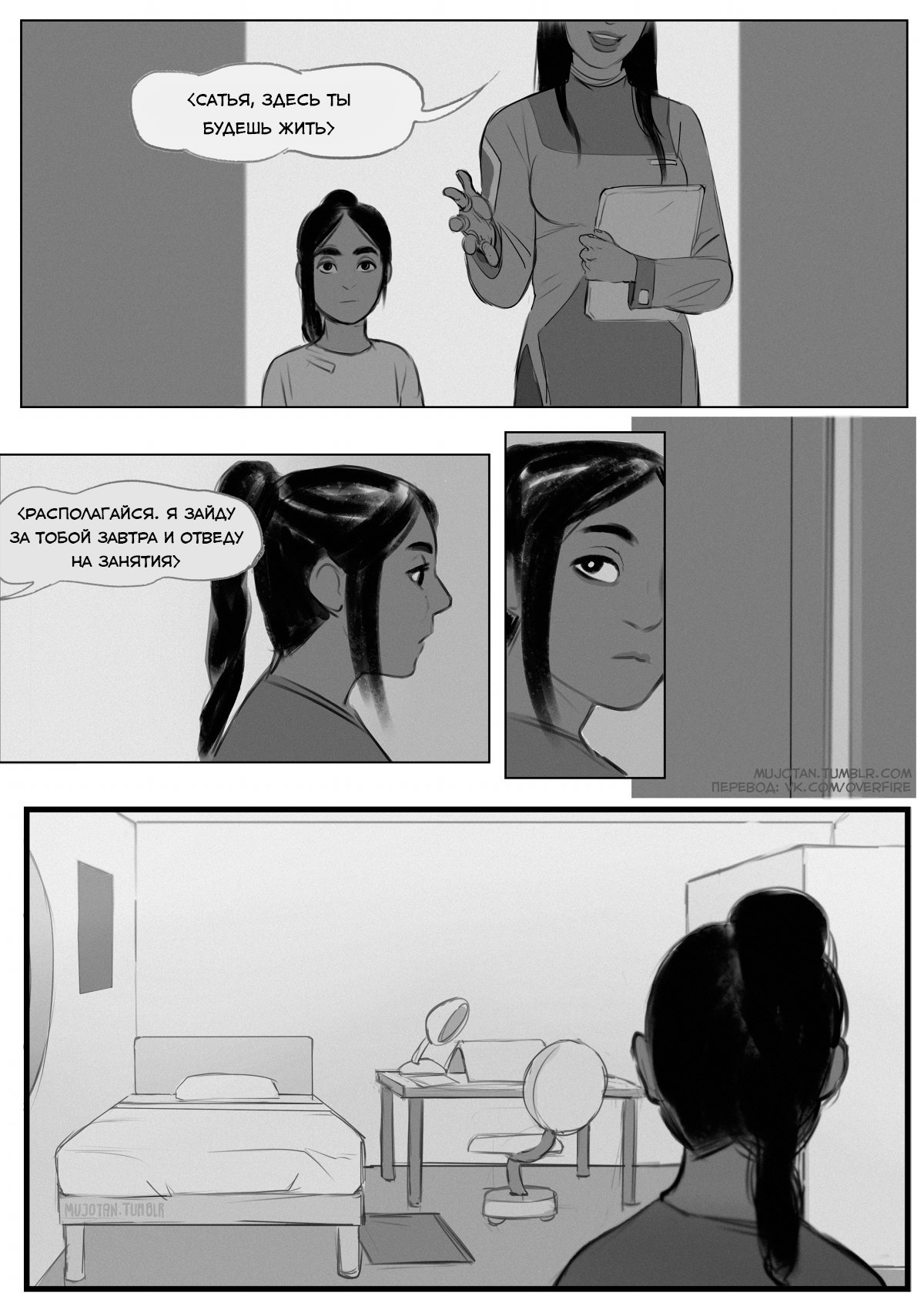 Childhood of Satya Vashwani (Symmetra) - Overwatch, Symmetra, Comics, , Longpost