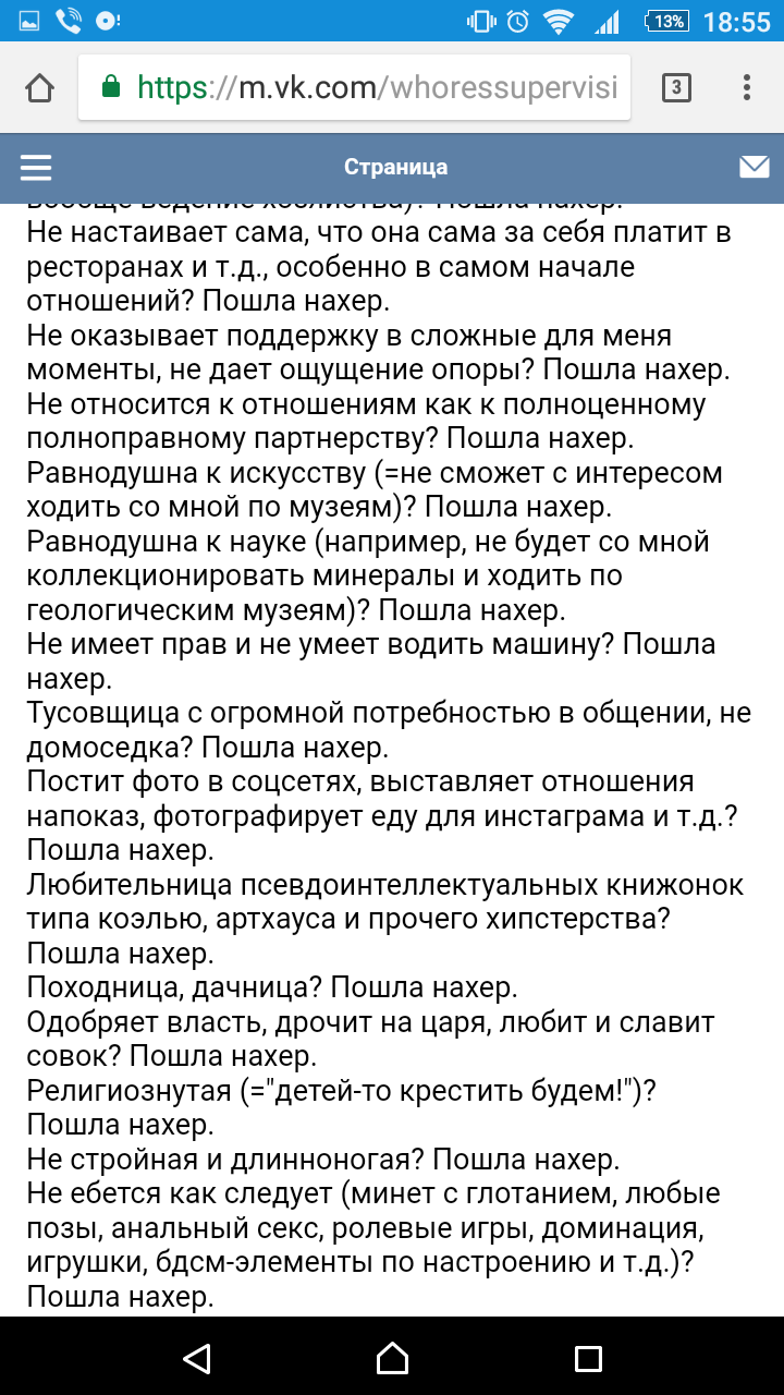 Немного (нет) требований к девушкам - Исследователи форумов, ВКонтакте, Требования, Жир, Ересь, Странные люди, Скриншот, Привет читающим теги, Длиннопост