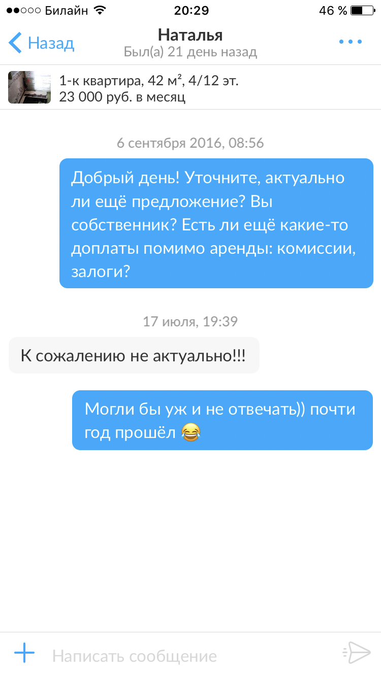 Бывает и такое =) - Моё, Смех, Юмор, Прикол, Переписка, Бывает, Лига Смеха