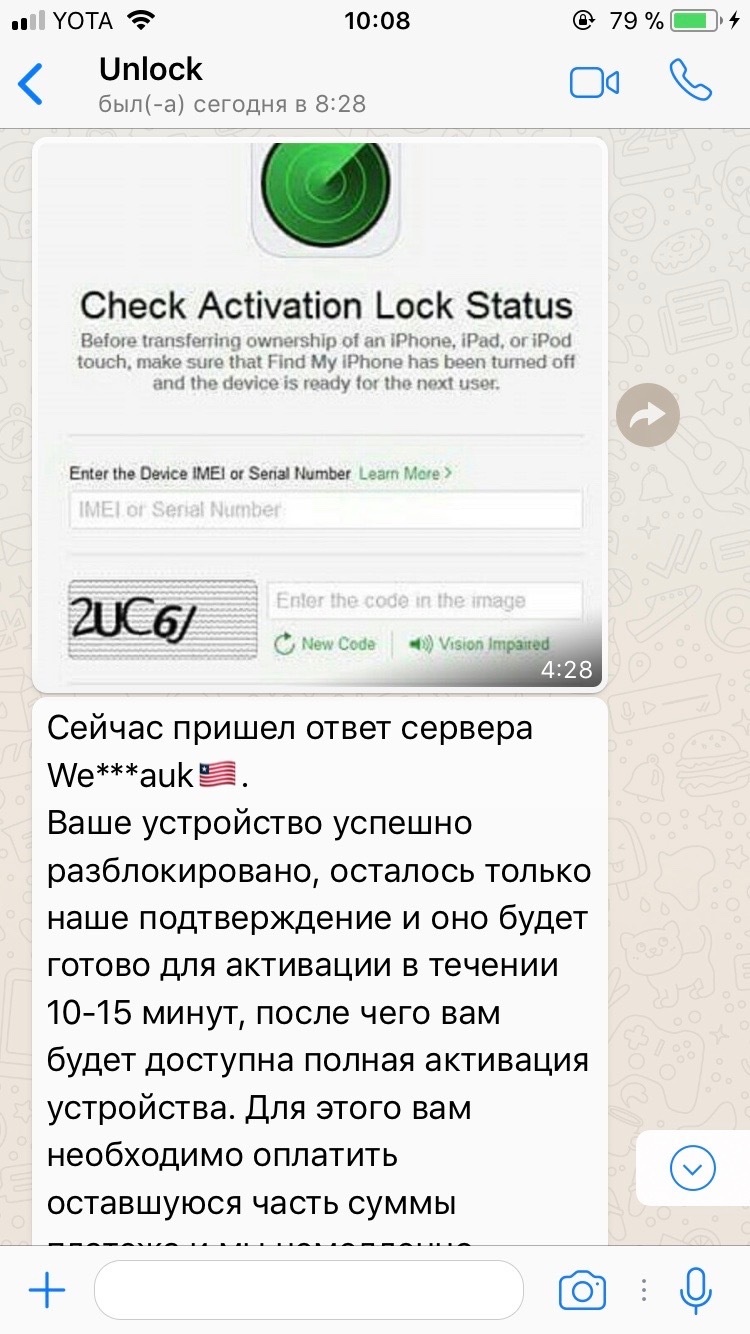 Снятие блокировки iPhone или как меня обманули на 3 000 рублей | Пикабу