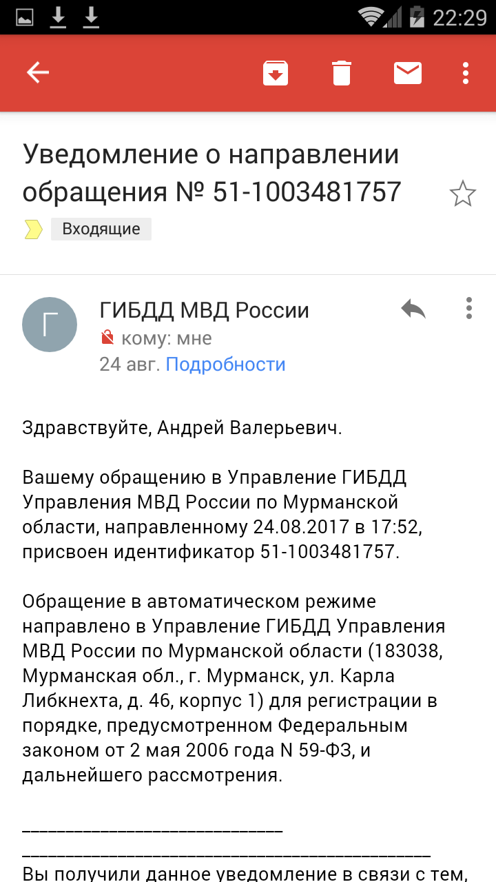 Дурной пример - Моё, Нарушение закона, Полиция, Справедливость, Длиннопост