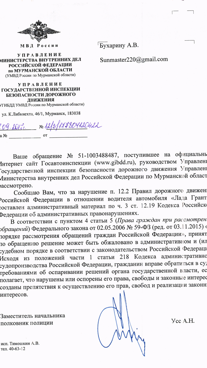 Дурной пример - Моё, Нарушение закона, Полиция, Справедливость, Длиннопост