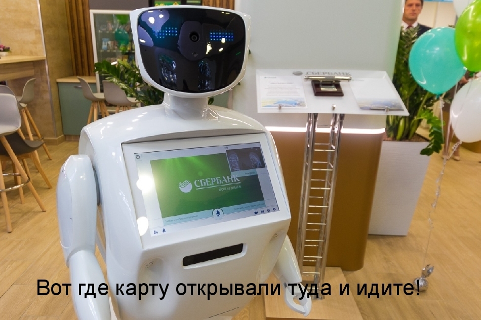 Sberbank opened an office of the future - Novosibirsk, Sberbank, Future, Leather bastards