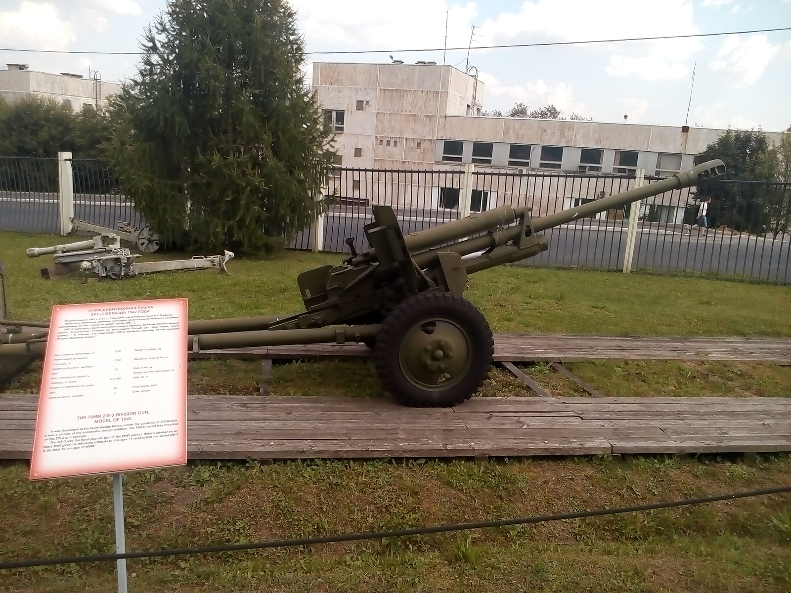 Victory Park on Poklonnaya Hill - The Great Patriotic War, The park, Moscow, Victory park, Technics, Tanks, Longpost