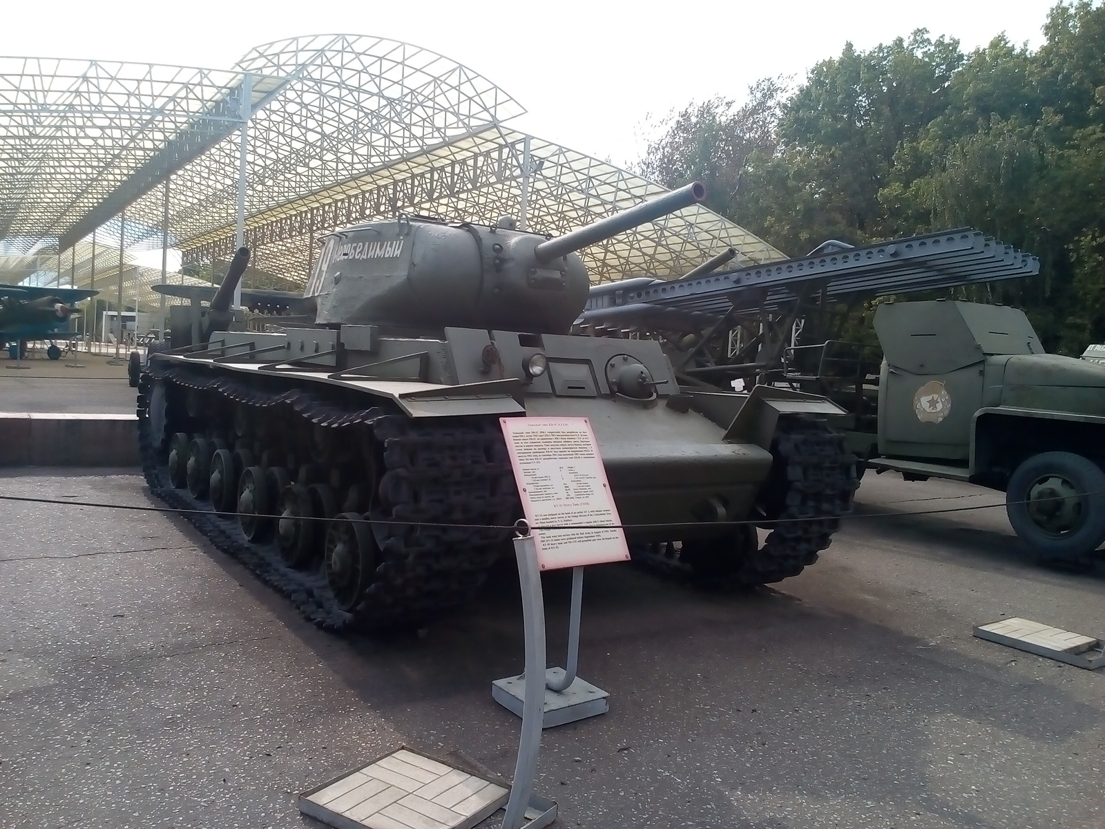 Victory Park on Poklonnaya Hill - The Great Patriotic War, The park, Moscow, Victory park, Technics, Tanks, Longpost