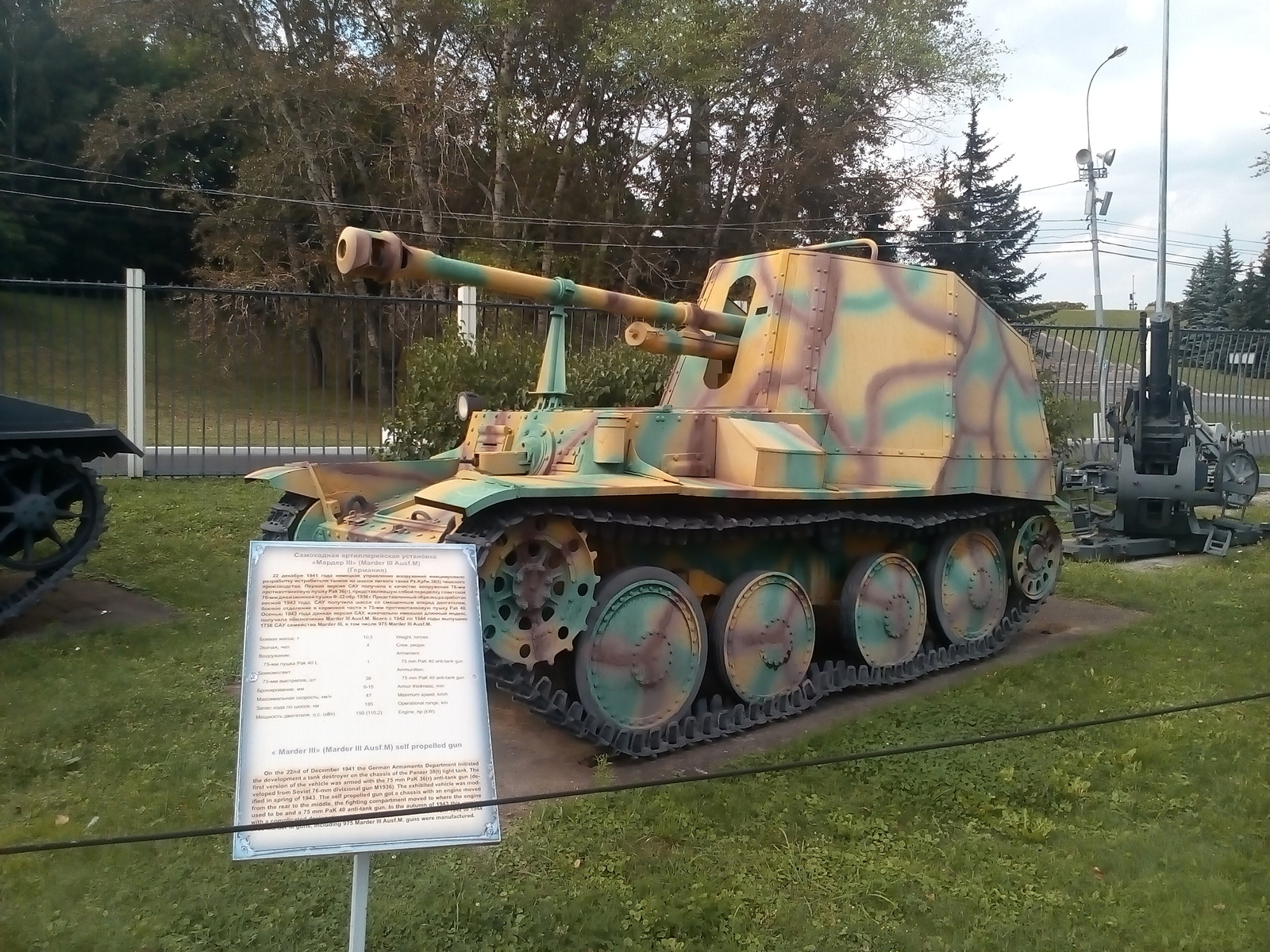 Victory Park on Poklonnaya Hill - The Great Patriotic War, The park, Moscow, Victory park, Technics, Tanks, Longpost