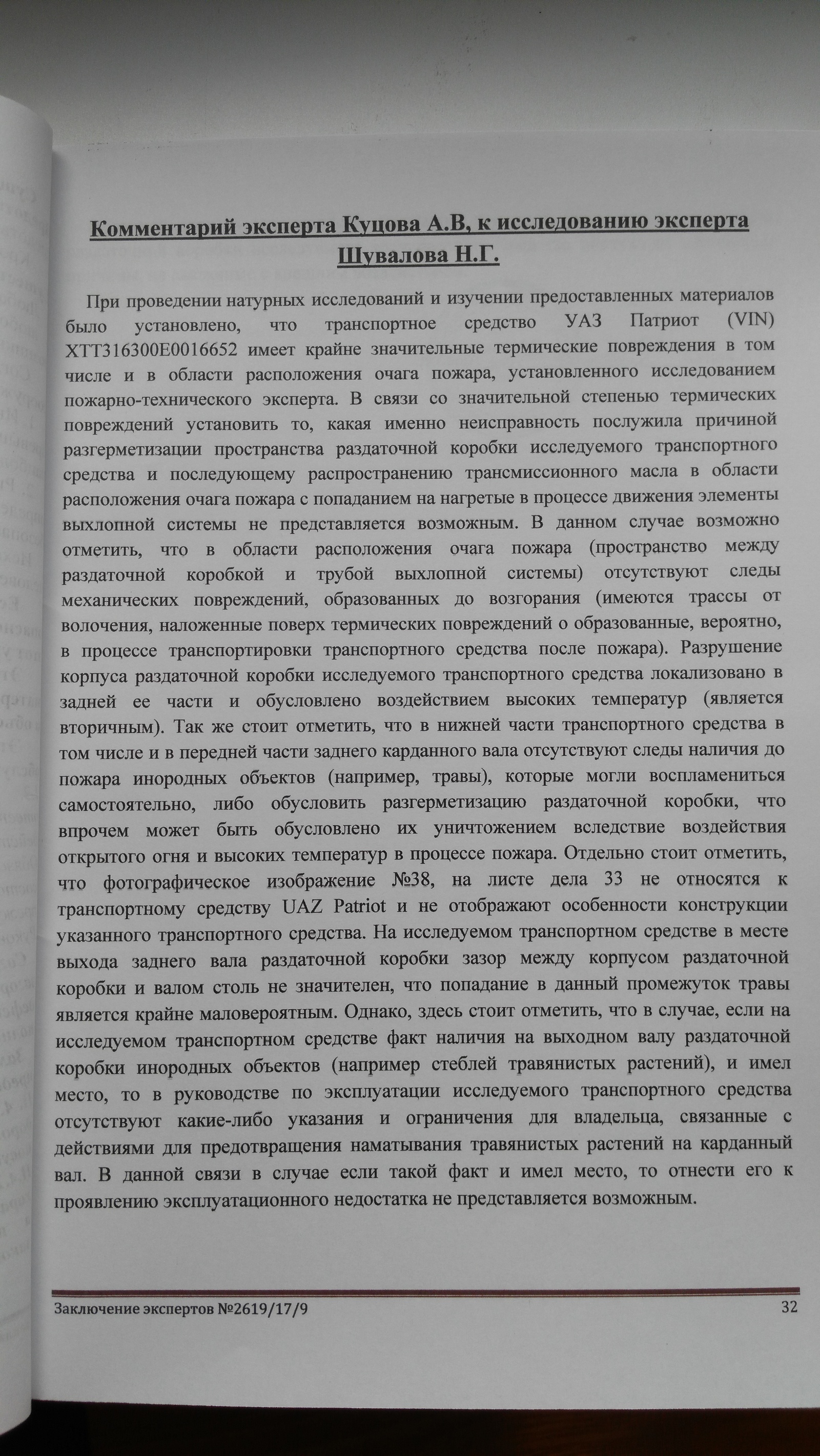 UAZ lost the court - My, UAZ, Auto, Russia, Longpost, Court, Domestic auto industry, Patriotism, Justice