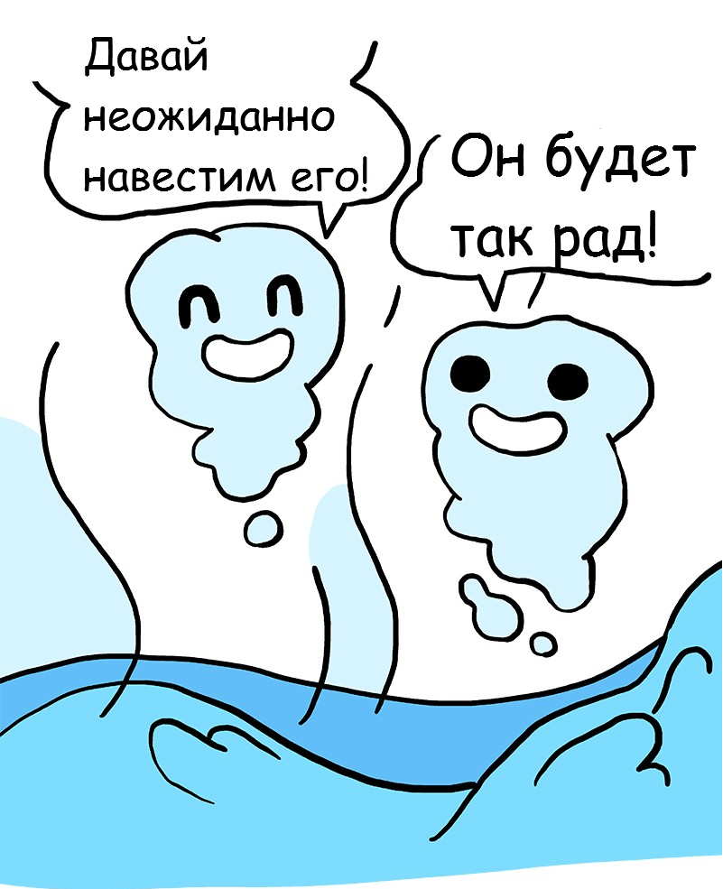 Хорошая погода - Моё, Комиксы, Перевод, Owlturd, Bluechair, Дождь, Вода, Длиннопост