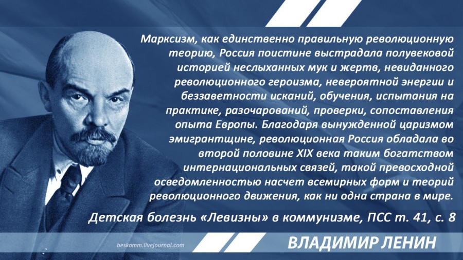 Lenin on the birth of Marxism in Russia - Lenin, Quotes, Story, Bolsheviks, Politics