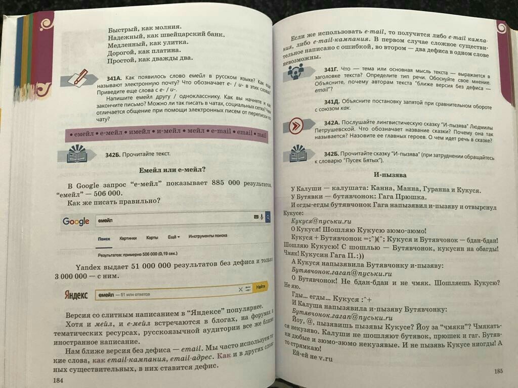 Русский язык 7 класс национальных школ