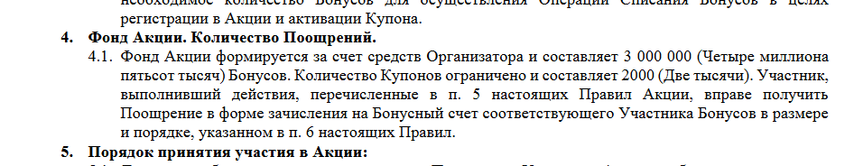 Кто сошел с ума, я или Сбербанк? - Моё, Бонусы Спасибо от Сбербанка, Акции, Купоны