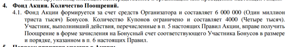 Кто сошел с ума, я или Сбербанк? - Моё, Бонусы Спасибо от Сбербанка, Акции, Купоны