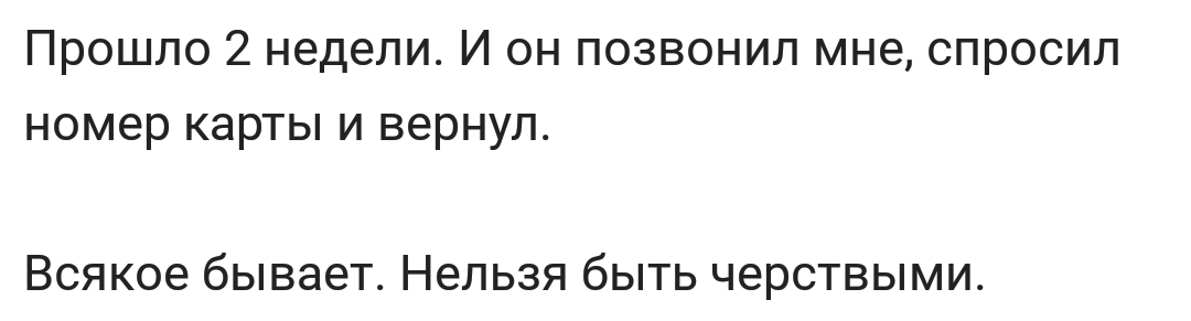 Это заслуживает поста - Комментарии на Пикабу, Пикабу, Доброта