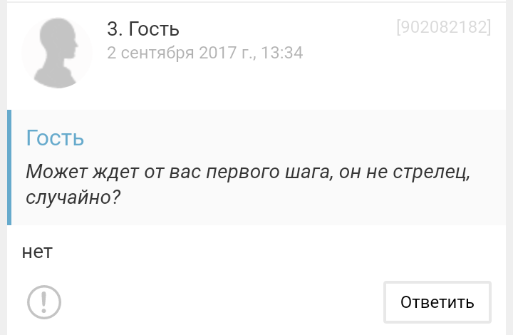 Не будь стрельцом или постельная дружба М+Ж. (Подслушано на форуме) - Мужчины и женщины, Форум, Стрельцы, Длиннопост