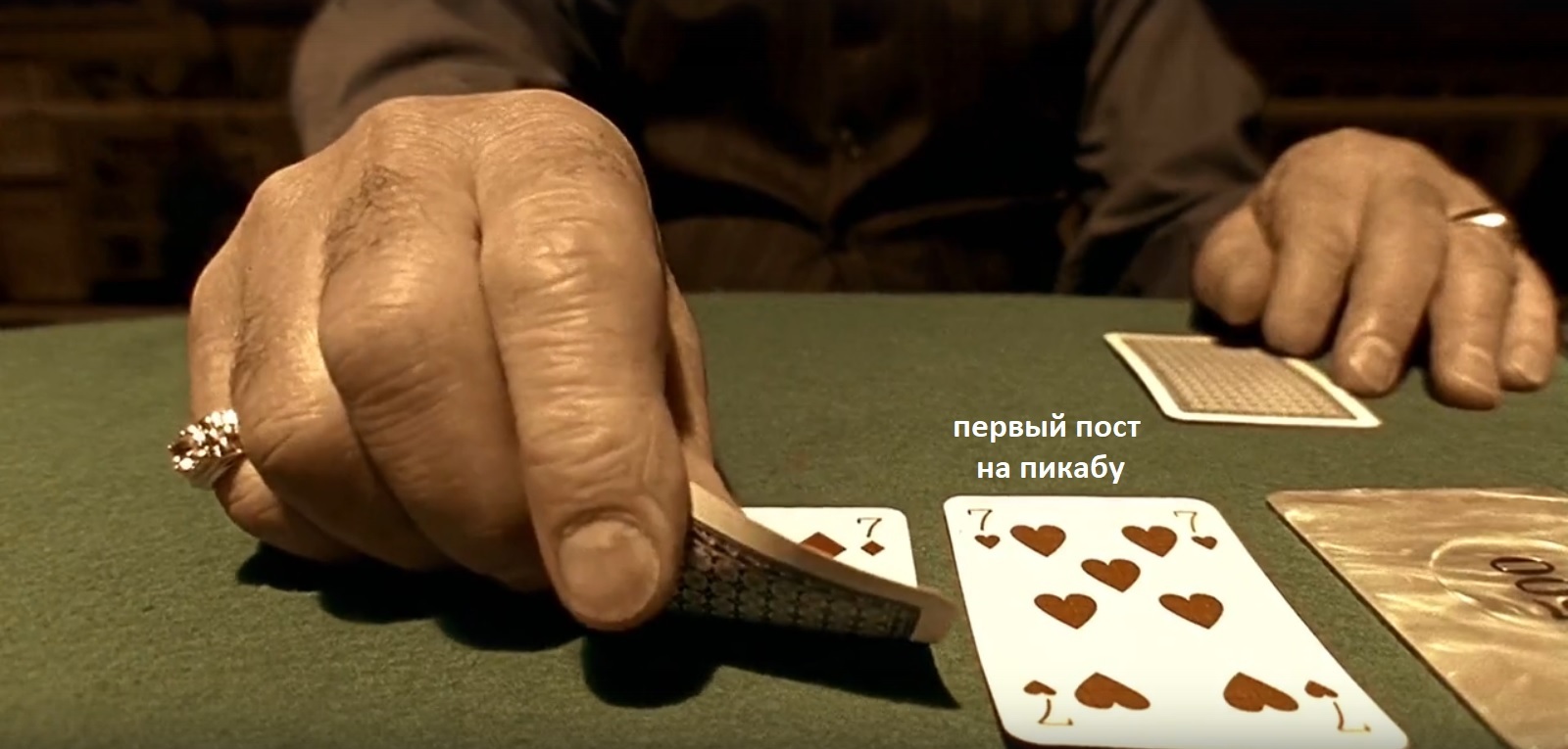 Покер деньги два ствола