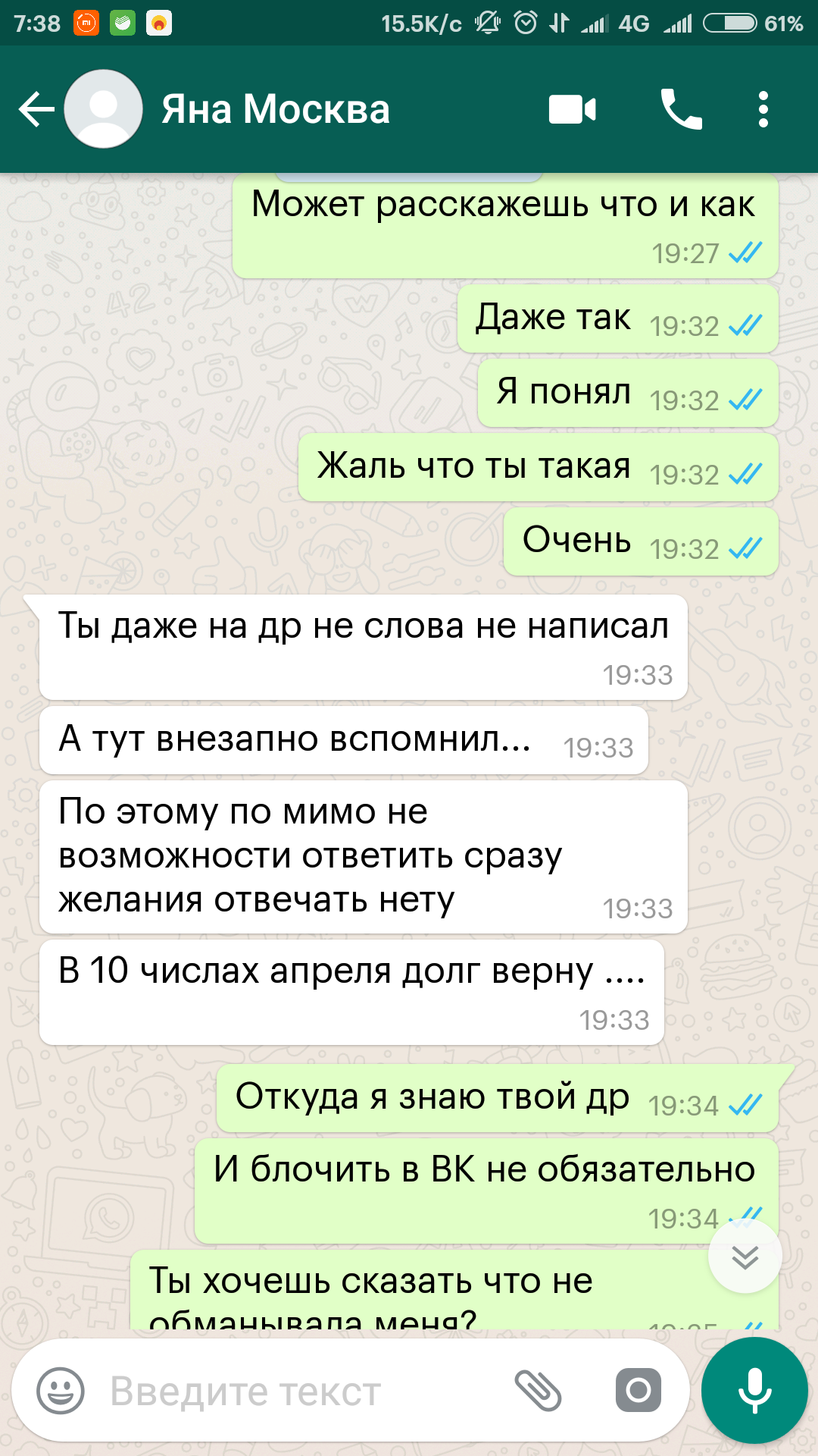 Как я деньги в долг давал... Или не ведитесь дяди на девичьи слёзы. Яна  Сергеевна Буданова | Пикабу