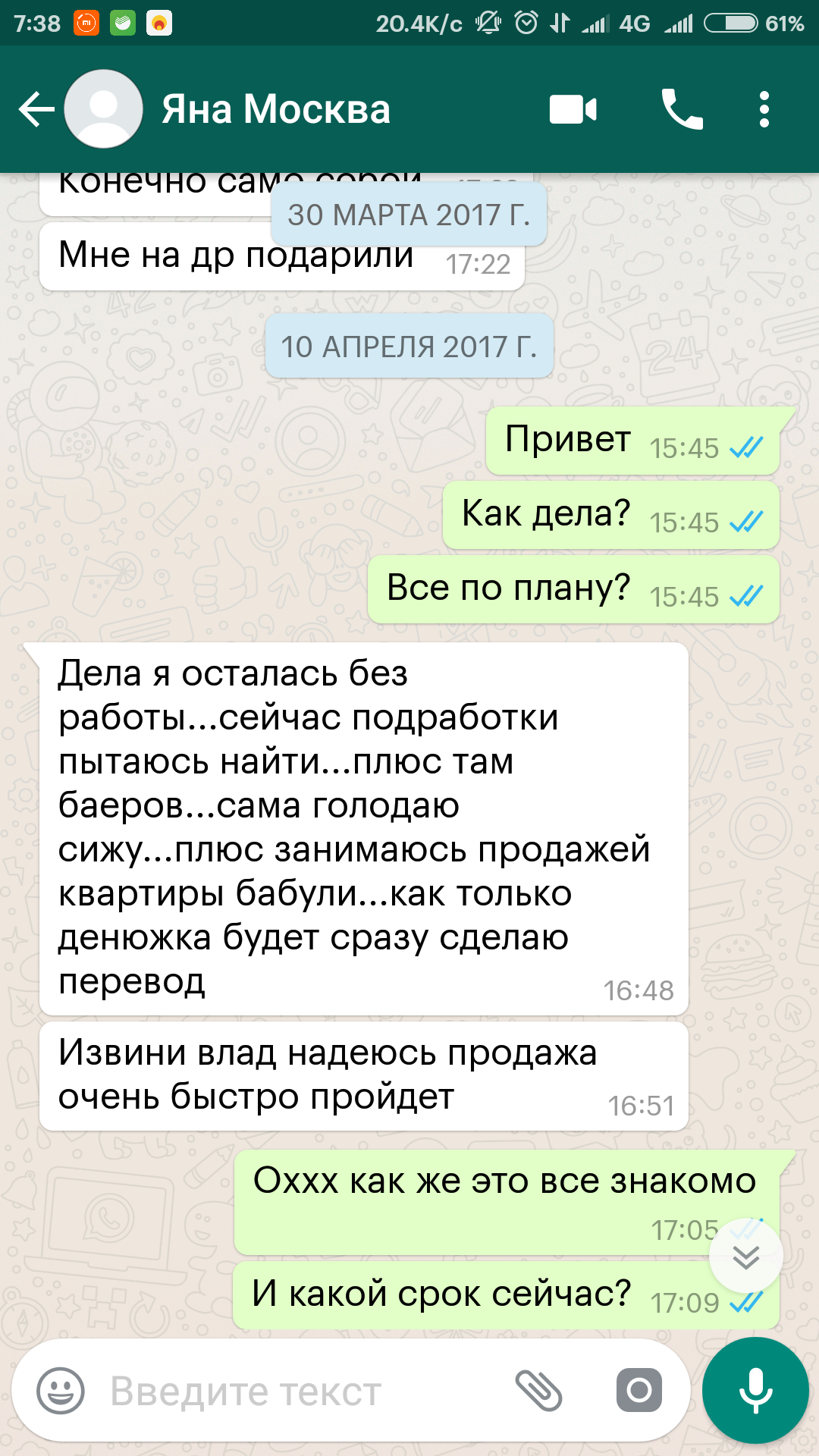 How I loaned money ... Or don't be fooled by uncles for girlish tears. Yana Sergeevna Budanova - My, Duty, Deception, Ritavernikamer, Ritavernidengi, Goof, Longpost, Life is pain