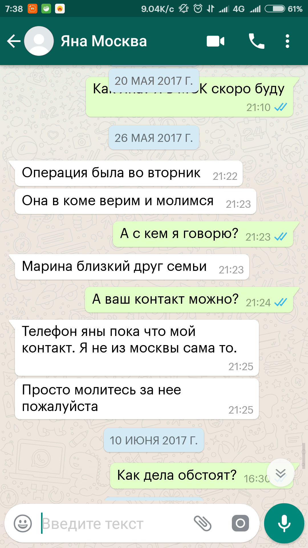 How I loaned money ... Or don't be fooled by uncles for girlish tears. Yana Sergeevna Budanova - My, Duty, Deception, Ritavernikamer, Ritavernidengi, Goof, Longpost, Life is pain