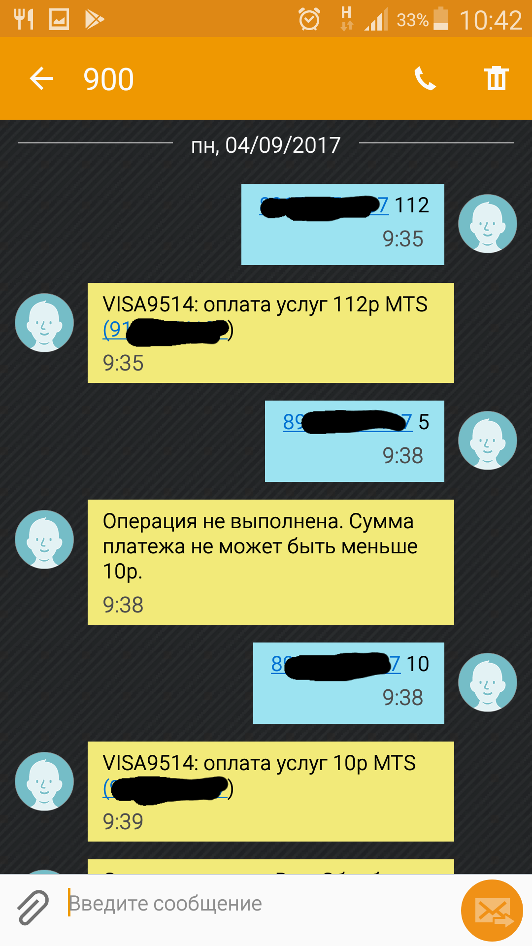 Mts crooks and thieves. - My, MTS, Thief, Crooks, Cellular operators, Longpost