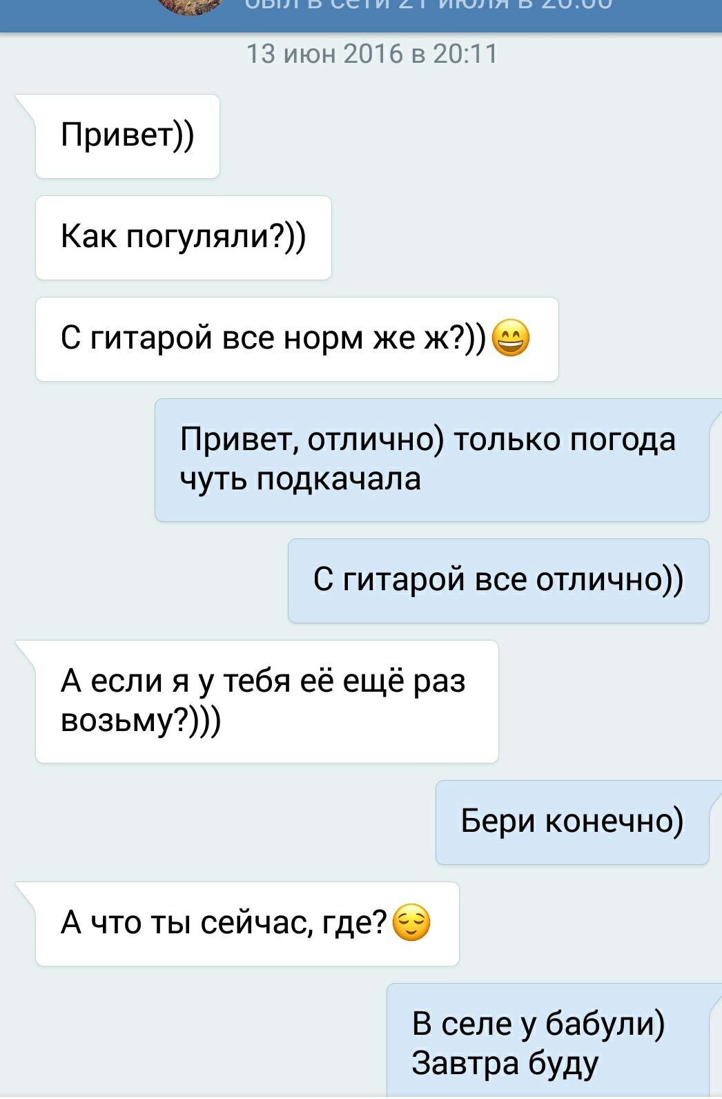 За деньги дал попользоваться подругой фото