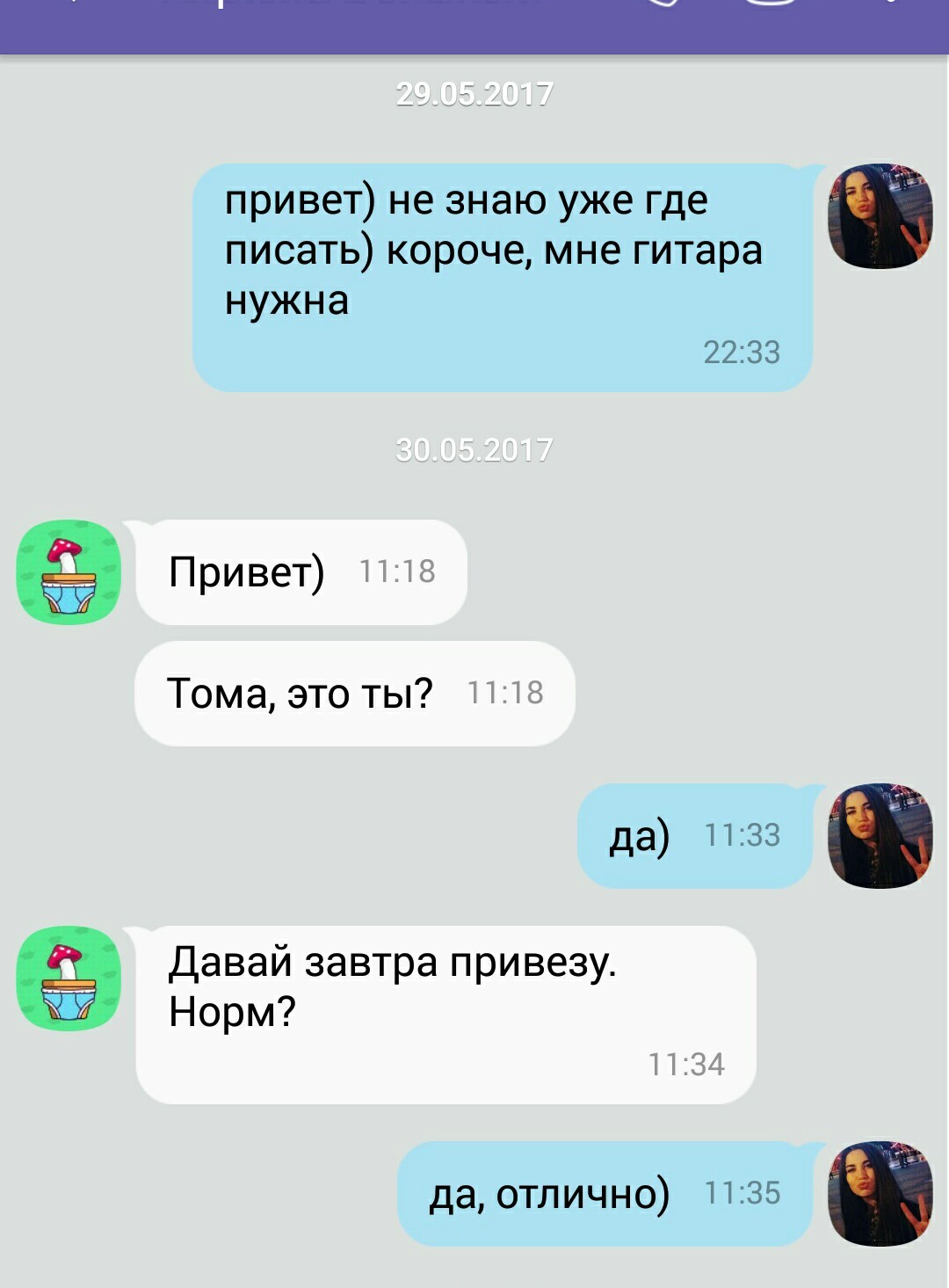 Москвы поиск, за деньги дал попользоваться подругой фото