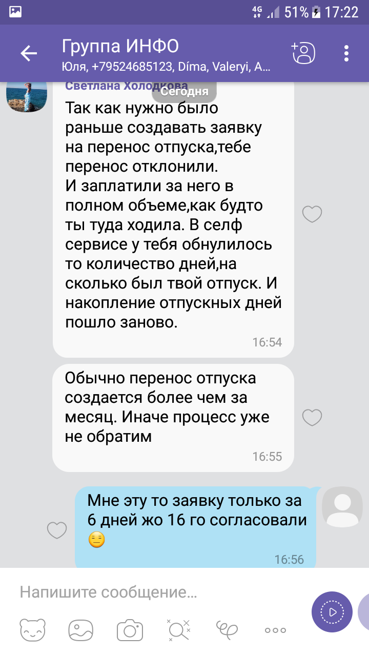 Сила Пикабу, помоги! - Работа, Билайн, Помощь, Длиннопост, Юридическая консультация