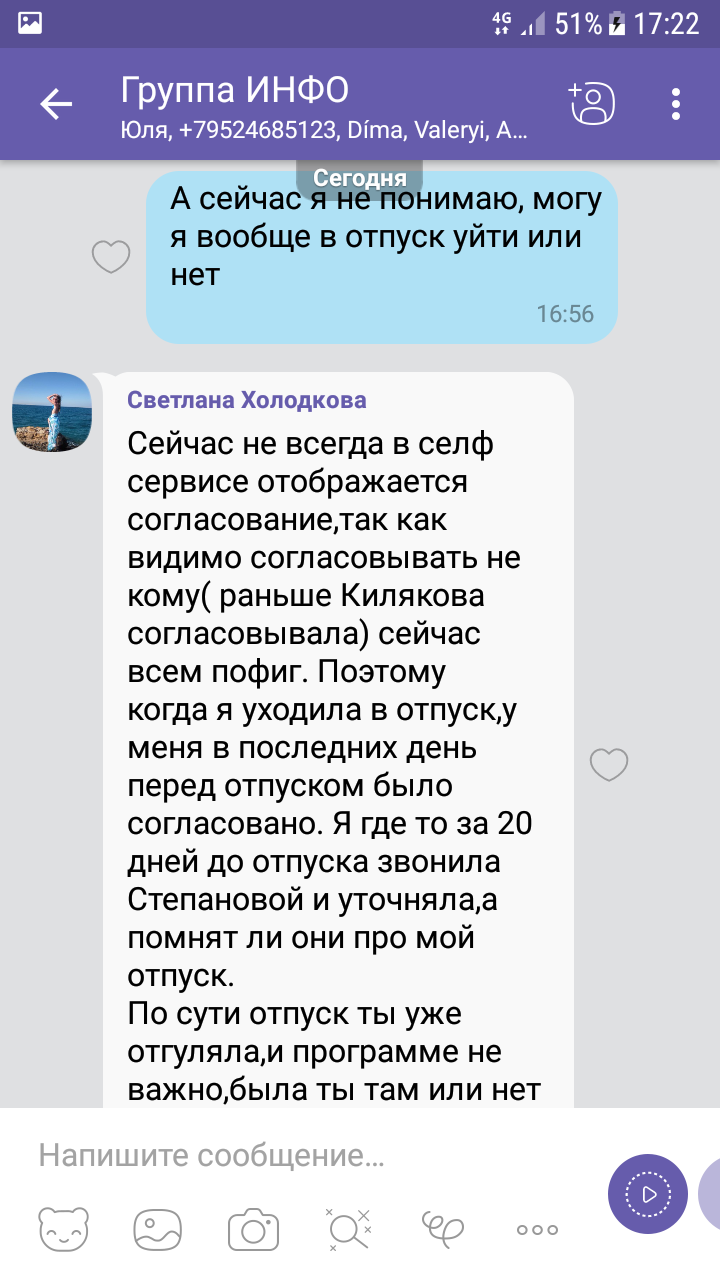 Сила Пикабу, помоги! - Работа, Билайн, Помощь, Длиннопост, Юридическая консультация