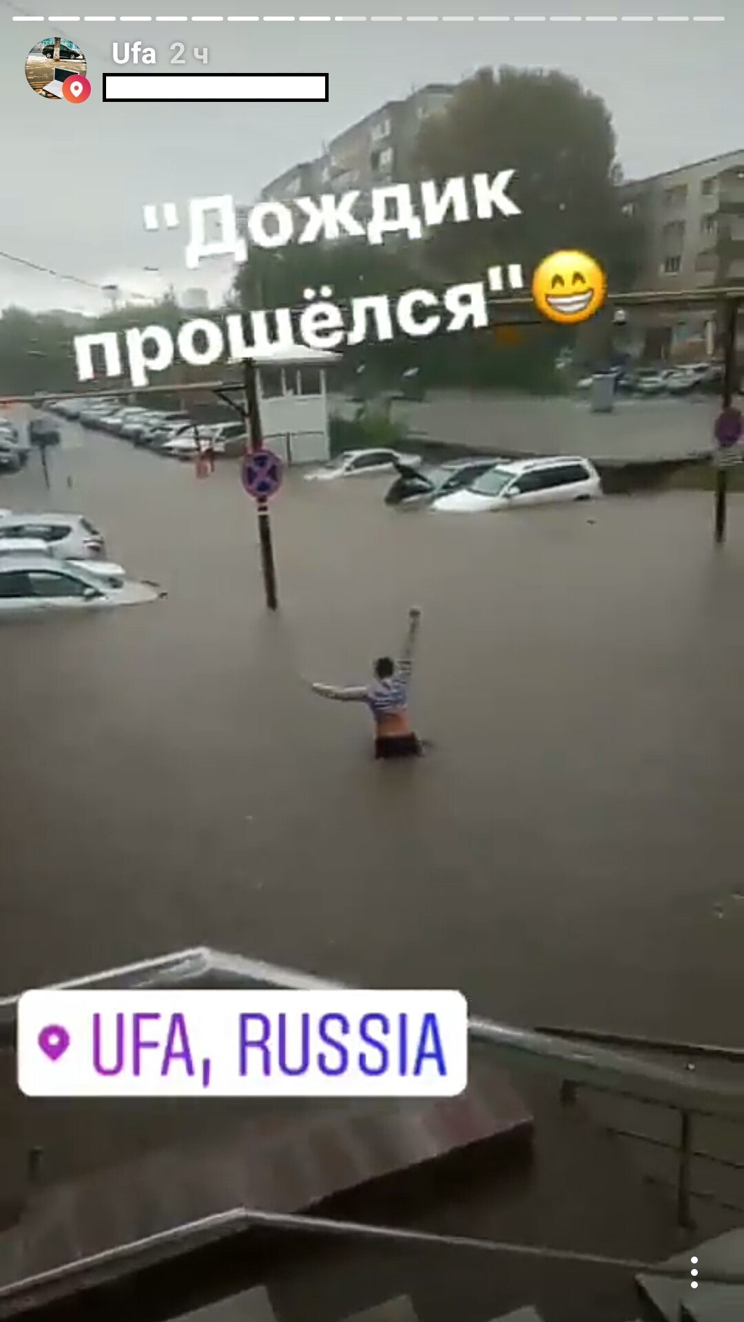 Flood in Ufa, 09/04/17 - Ufa, Потоп, Rain, The photo, Screenshot, Longpost