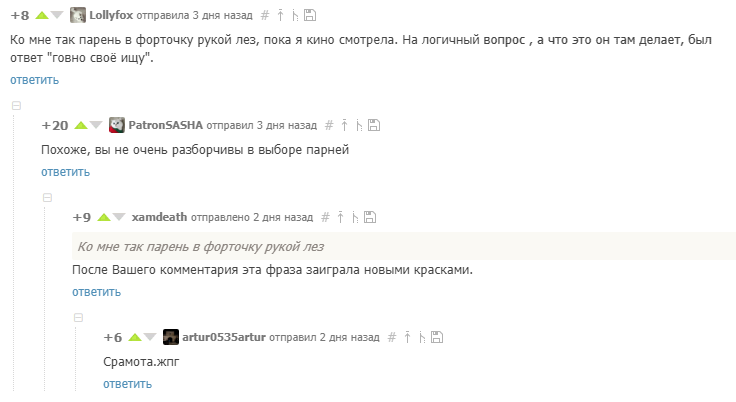 В какую форточку? (Комментарии пикабу) - Моё, Пикабу, Комментарии на Пикабу, Клубничка