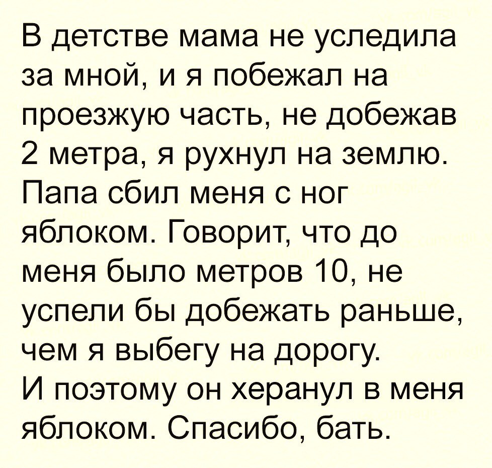 Папа знает что делать - Спасение, Папа может, Решительные меры, Отец