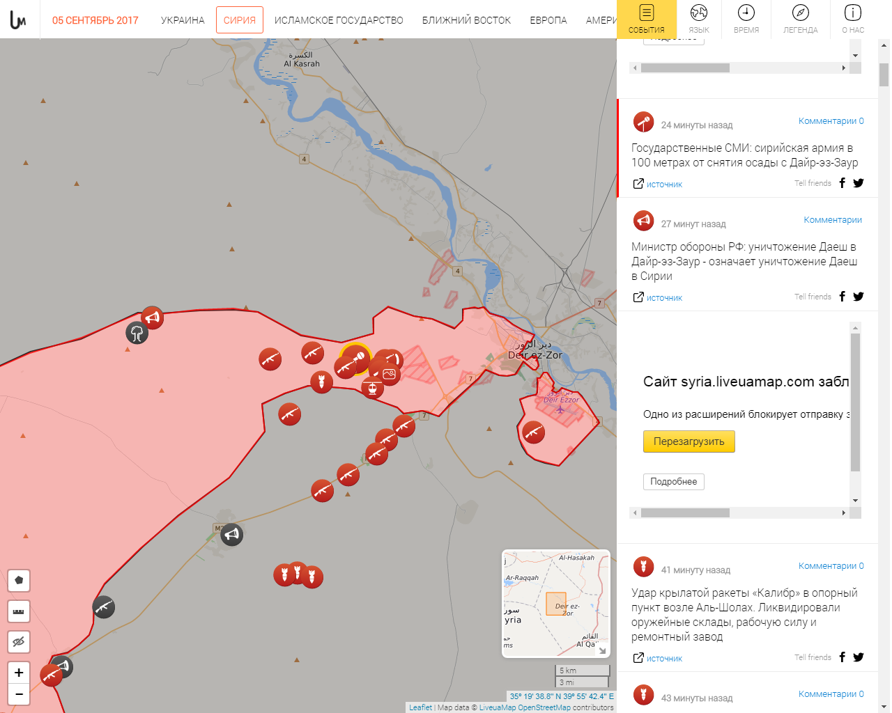 Syrian army breaks blockade of Deir Ezzor - Politics, Syria, ISIS, Vks, Blockade