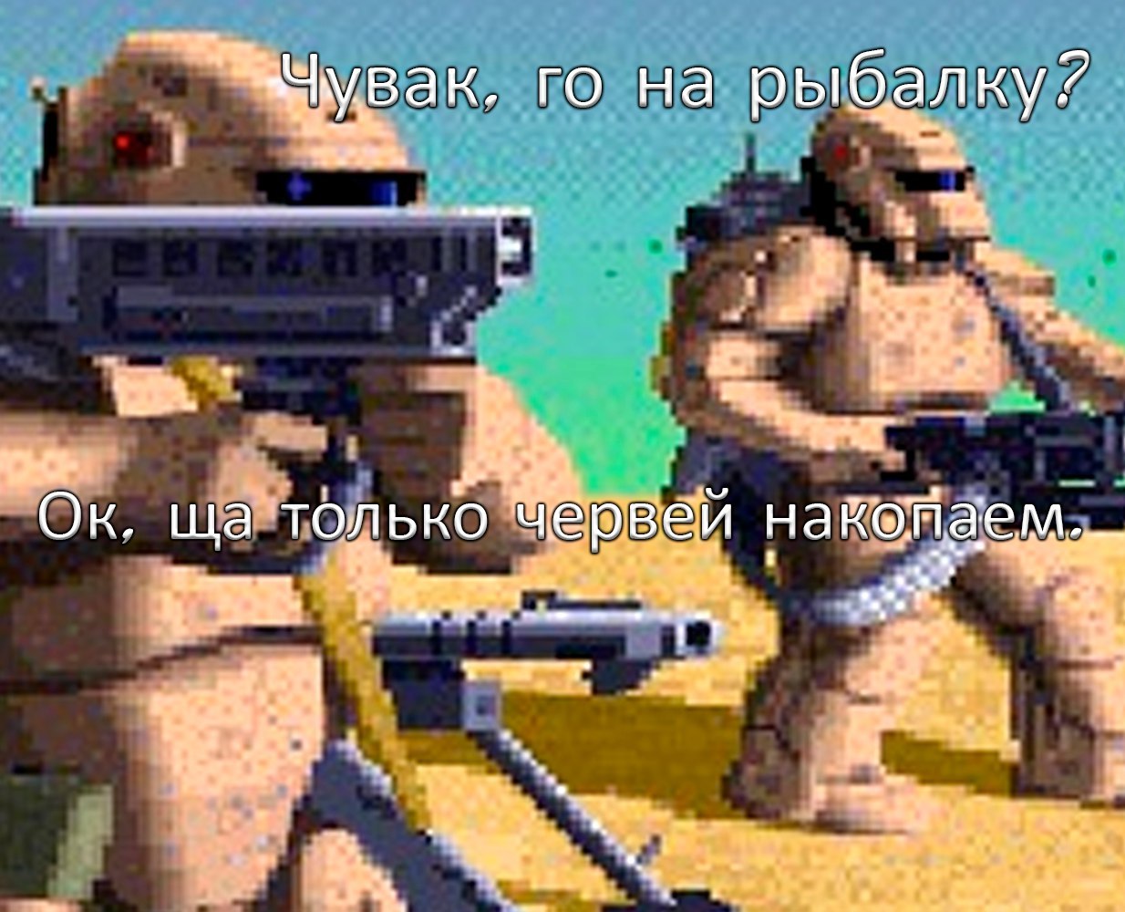 Накопали - Dune II: Battle for Arrakis, Рыбалка, Червь, Длиннопост, Старые игры и мемы